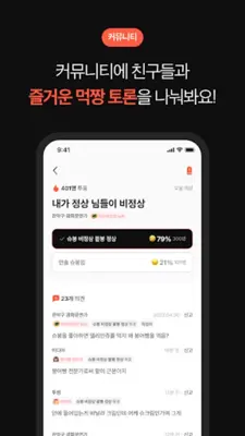 가슴속3천원 - 나와 가까운 붕어빵 android App screenshot 0