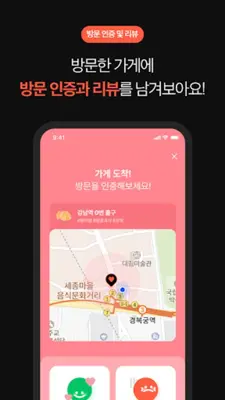 가슴속3천원 - 나와 가까운 붕어빵 android App screenshot 3